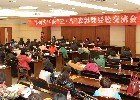 郑州大学召开2014年庆祝“三八”国际劳动妇女节暨表彰大会