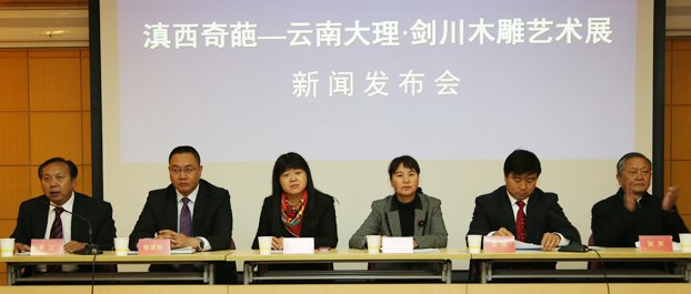 “滇西奇葩”进京——中央美术学院滇西扶贫定点剑川木雕艺术展开幕