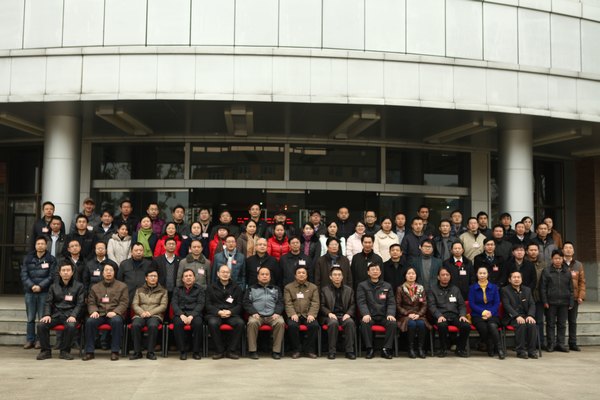 景德镇陶瓷学院召开科学技术协会成立大会