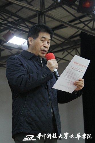 文华学院举办“三八”妇女节庆祝表彰大会