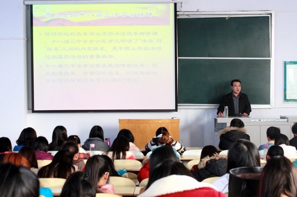 许昌学院党委宣讲团“十八届三中全会精神系列讲座”开讲