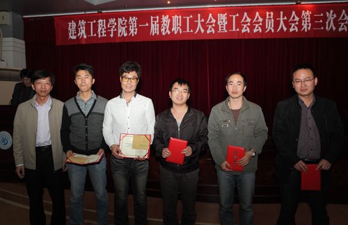 建筑工程学院隆重召开第一届第三次教职工大会暨工会会员大会
