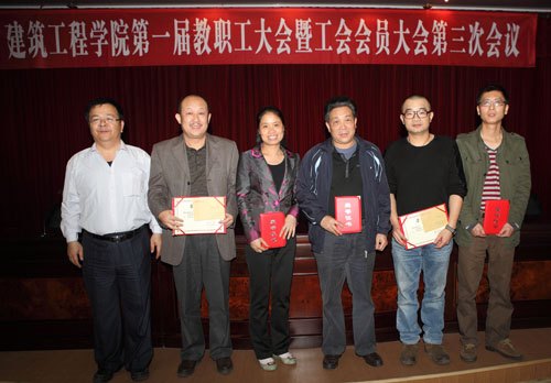 建筑工程学院隆重召开第一届第三次教职工大会暨工会会员大会