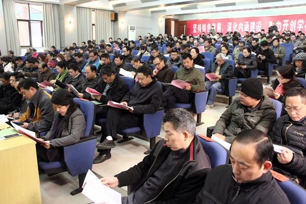 景德镇陶瓷学院隆重举行第七届教代会暨第八届工代会第五次会议