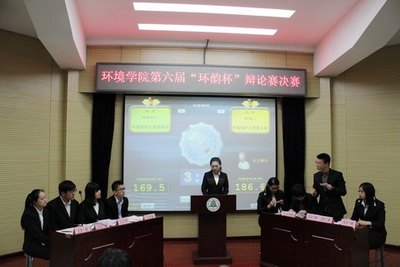 环境学院新生辩论赛决赛举行