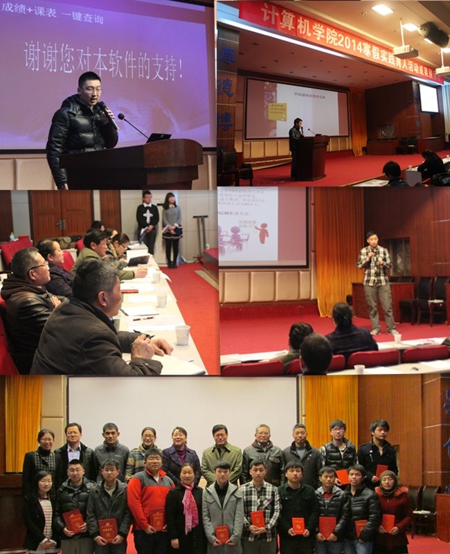 让爱引领着IT学子的寒假实践活动