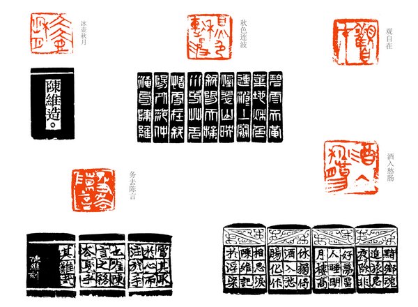 景德镇陶瓷学院研究生篆刻作品入选全国书法大展