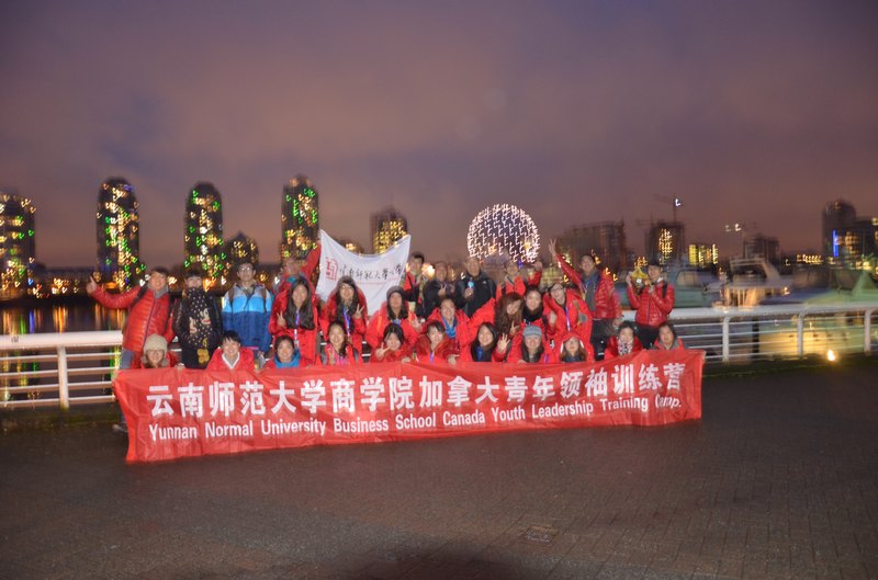 【加拿大中国青年领袖训练营报道十五】名师导读——怎样在管理中有效提升领导力