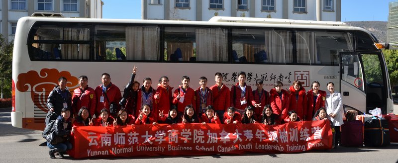 【加拿大中国青年领袖训练营报道三】第一天,我们顺利抵达了!(昆明-温哥华)