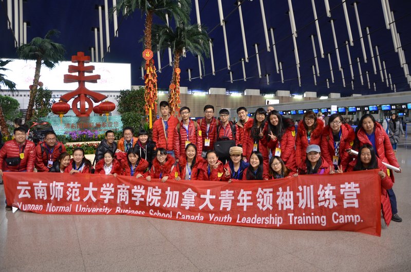 【加拿大中国青年领袖训练营报道三】第一天,我们顺利抵达了!(昆明-温哥华)