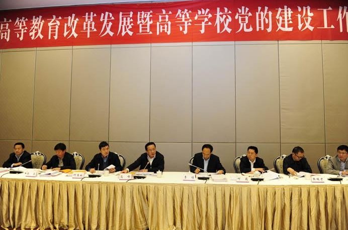 全省高等教育改革发展暨高校党建工作会在昆召开