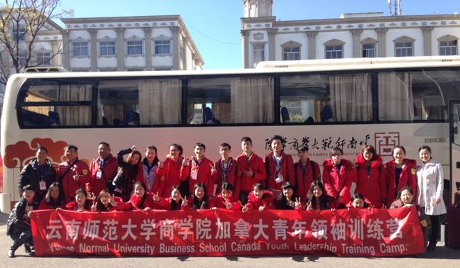 【加拿大中国青年领袖训练营报道四】训练营的同学们带着我们的期盼出发了！