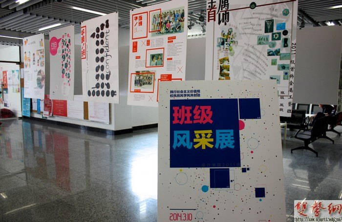 设计学院16个班级办展览集体“晒幸福”