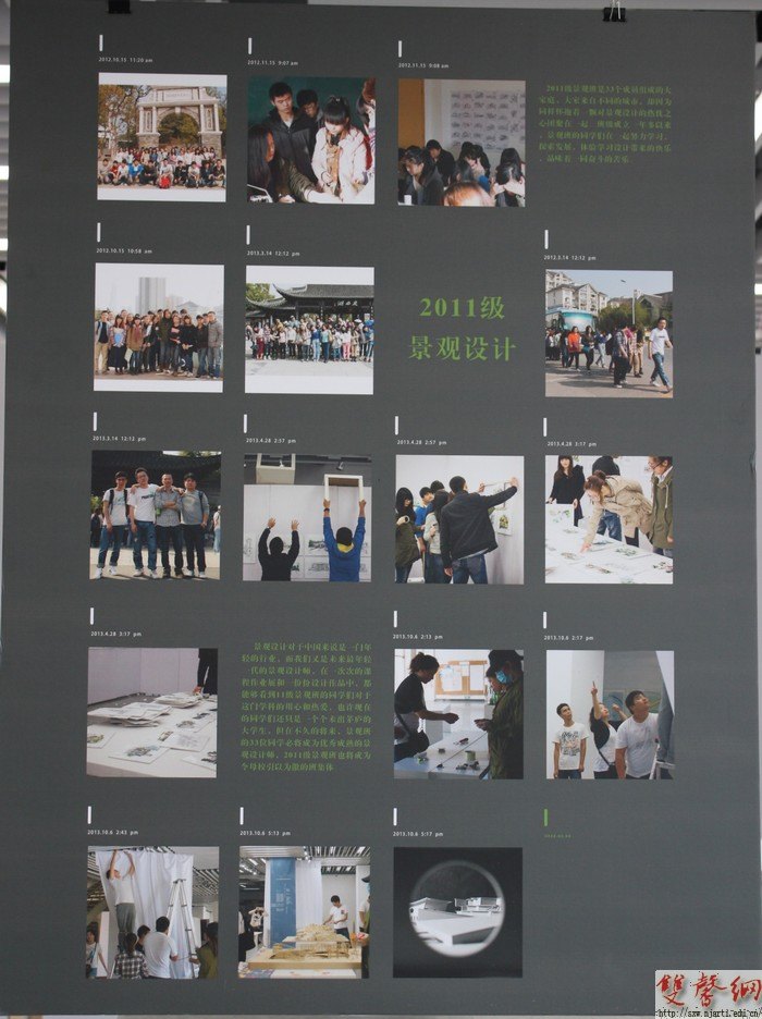 设计学院16个班级办展览集体“晒幸福”