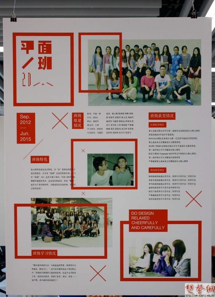 设计学院16个班级办展览集体“晒幸福”