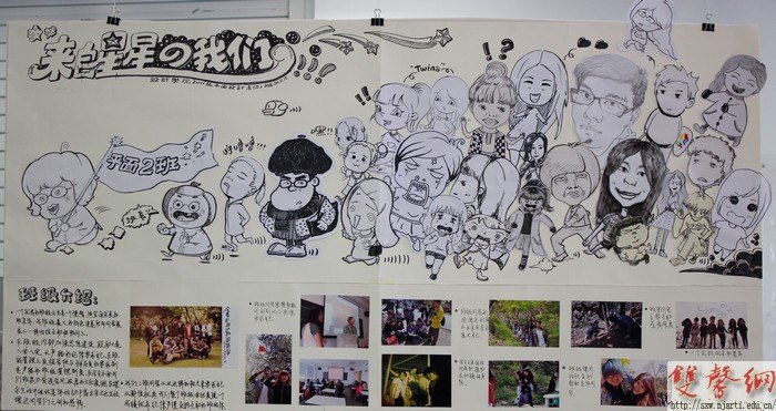 设计学院16个班级办展览集体“晒幸福”