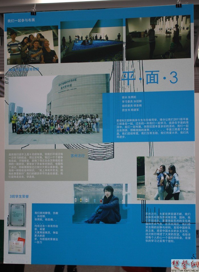 设计学院16个班级办展览集体“晒幸福”