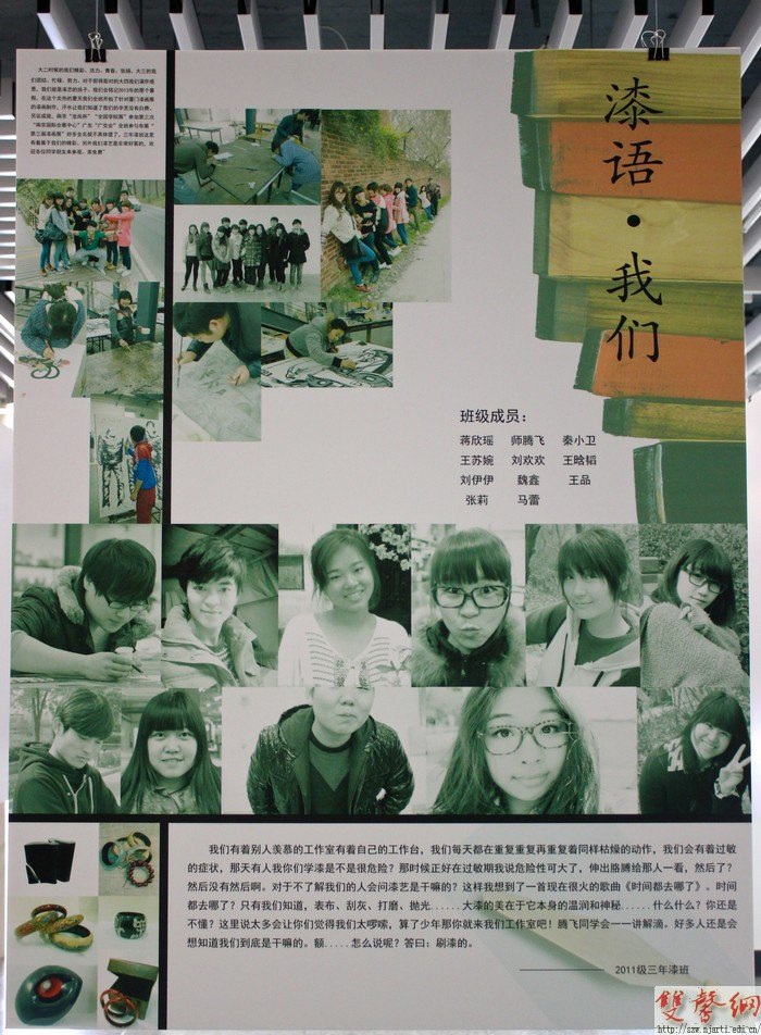 设计学院16个班级办展览集体“晒幸福”