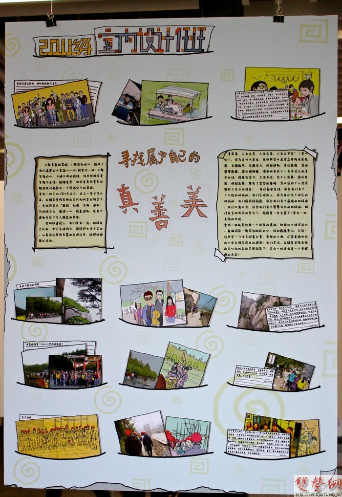 设计学院16个班级办展览集体“晒幸福”