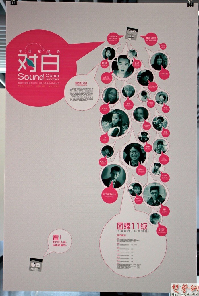 设计学院16个班级办展览集体“晒幸福”