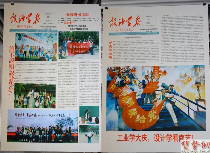 设计学院16个班级办展览集体“晒幸福”