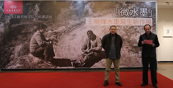 微水墨:王晓辉水墨写生新作展亮相江苏