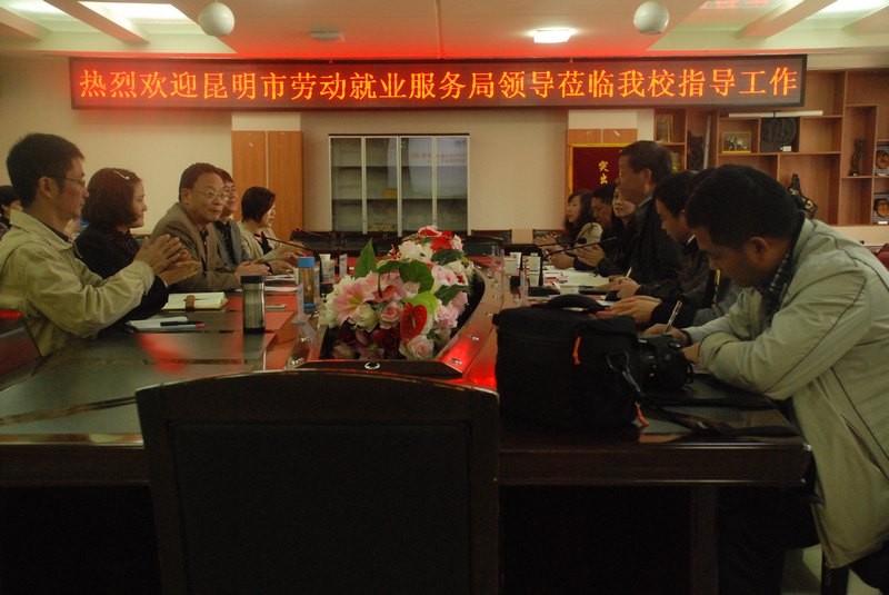 昆明市劳动就业服务局走访调研云南师范大学商学院毕业生就业工作