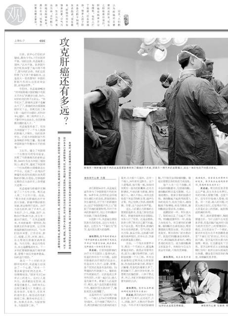 《东方早报》:吴孟超的时间都去哪儿了