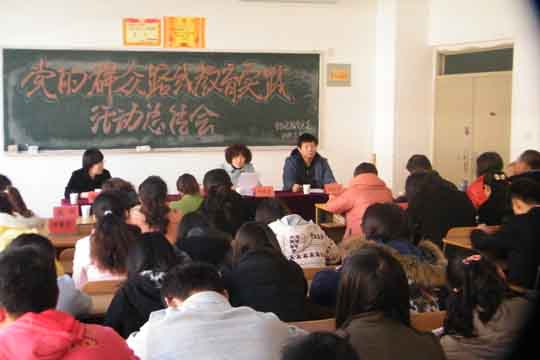 生物学院召开党的群众路线教育实践活动总结大会