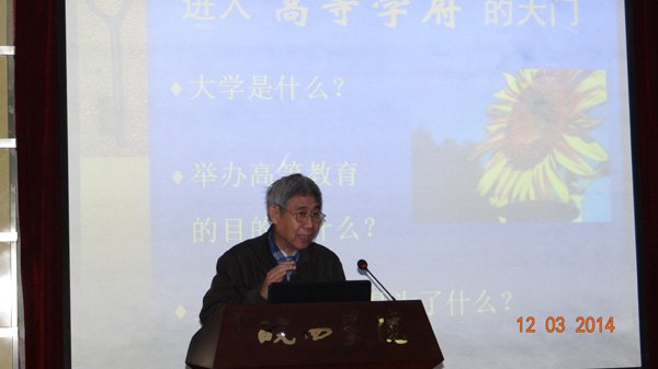 清华大学和中国人民大学教授在皖西学院做大学生职业发展和就业指导专题报告