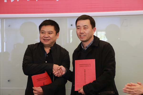 陶瓷美术学院与上海儒海文化传媒有限公司开展校企合作