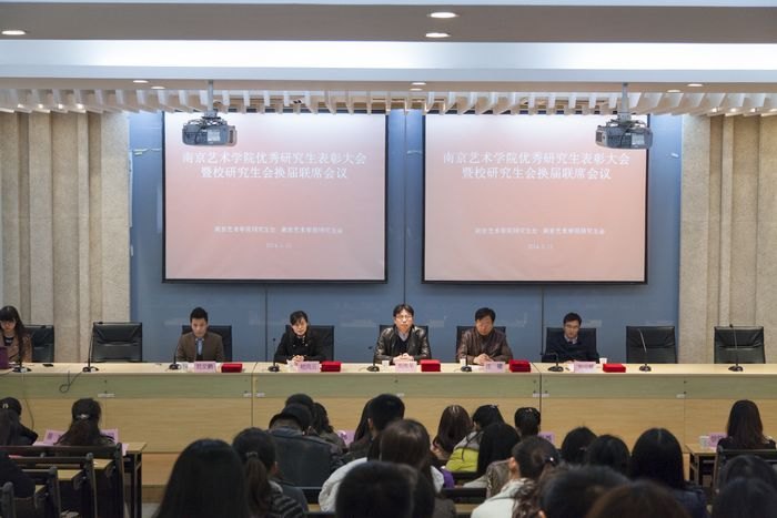校研究生会换届联席会议暨优秀研究生表彰大会成功召开