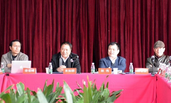 全省书法考级工作专家咨询研讨会首次在南京艺术学院召开