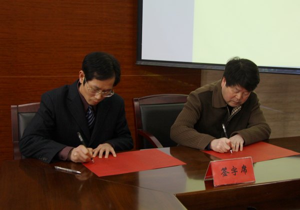 台州学院召开2014年党建工作会议