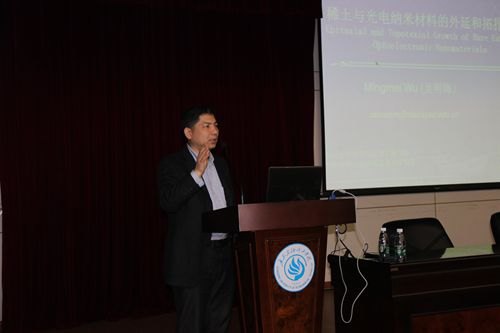 中山大学吴明娒教授来广东石油化工学院作学术报告