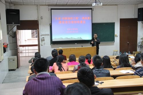 化学工程学院专题部署“创新强校工程”教改类建设项目规划编制工作