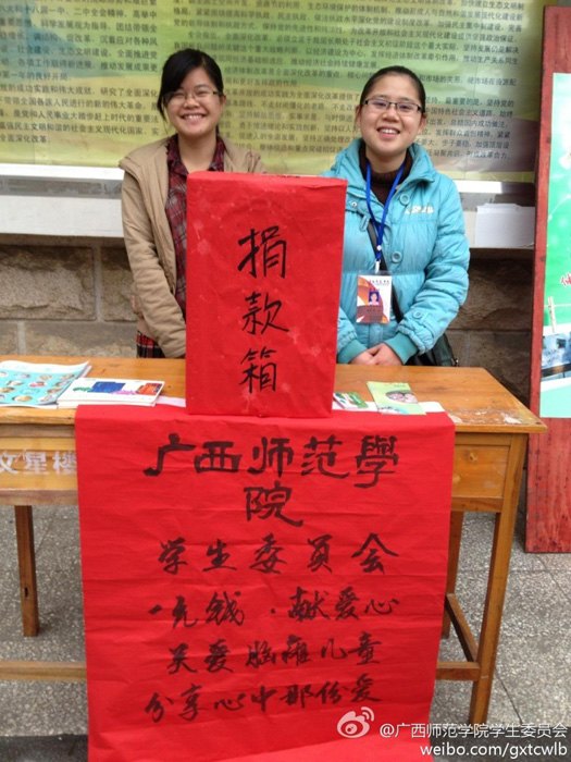 【弘扬雷锋精神 践行核心价值观】广西师范学院“爱心文化节”拉开序幕