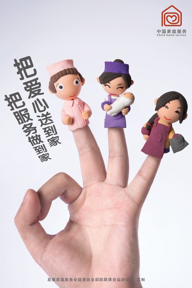 中央美术学院教师肖勇领衔完成“家服”招贴设计