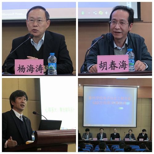 顺应市场需求 培养应用技术人才 惠州学院开设电子信息工程LED方向班