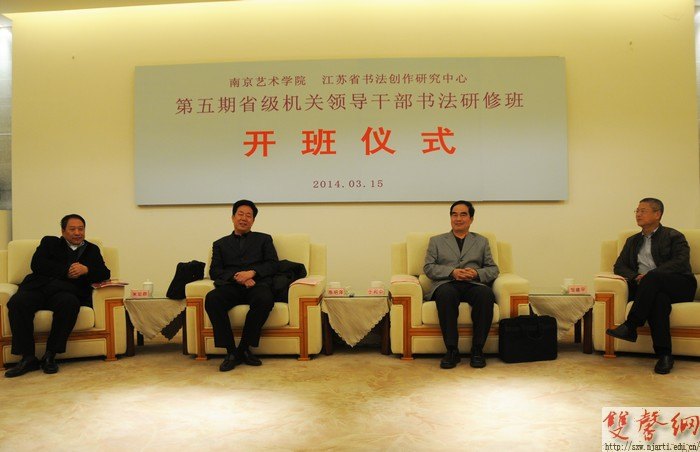 【视频】第五期省级机关领导干部书法研修班开班仪式举行