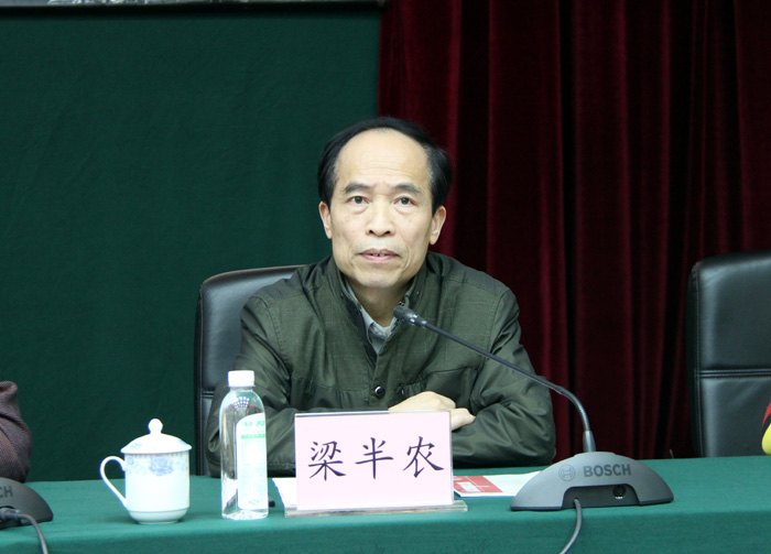 广西师范学院召开2014年党风廉政建设工作会议