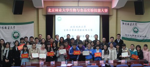 首届生物与食品实验技能大赛重实践求创新