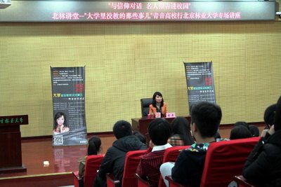 北林讲堂邀央广主持青音畅谈青春