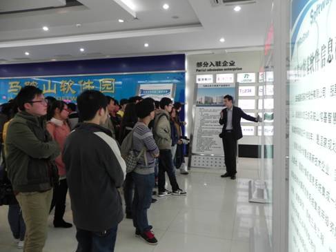(图文)院招就处组织学生赴马鞍山市软件园参观实习
