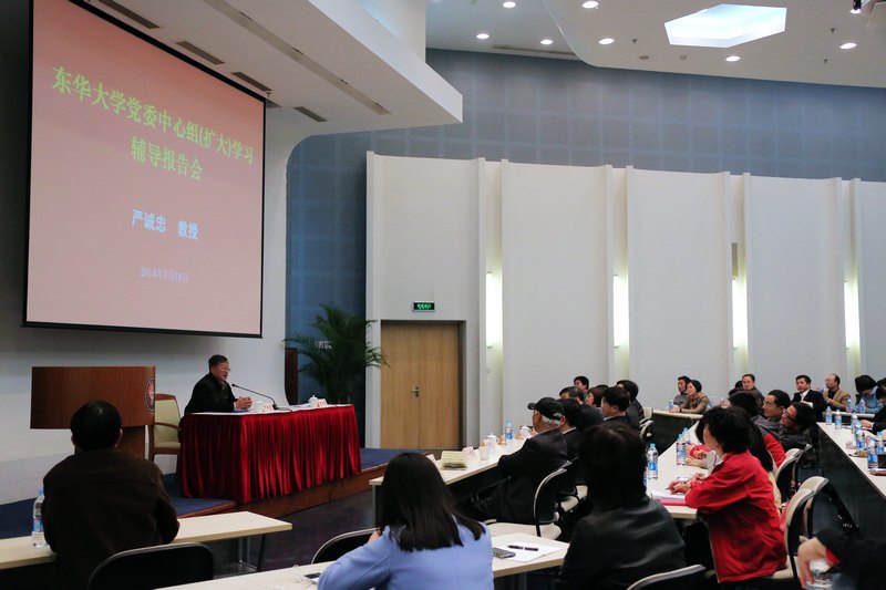 学校召开党委中心组(扩大)学习辅导报告会传达全国“两会”精神