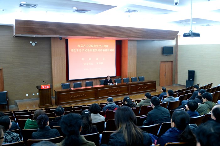 学习贯彻习近平总书记系列重要讲话精神培训班开班