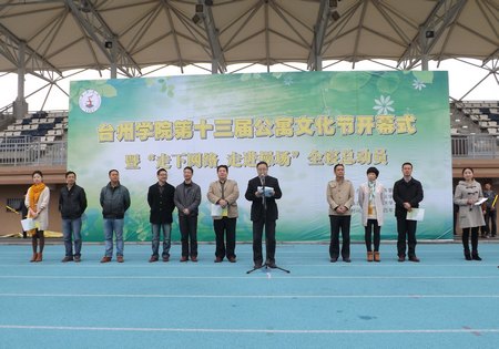 校第十三届公寓文化节盛大开幕