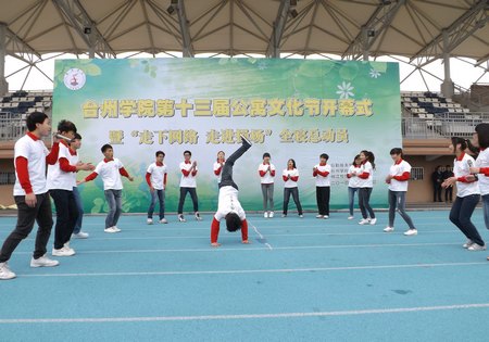校第十三届公寓文化节盛大开幕