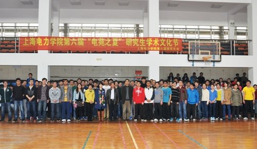 第六届“电苑之夏”研究生学术文化节开幕