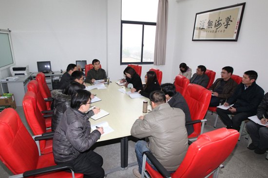 凝心聚力携手踏上学校二次创业新征程——化工学院召开贯彻落实学校2014年工作要点研讨会